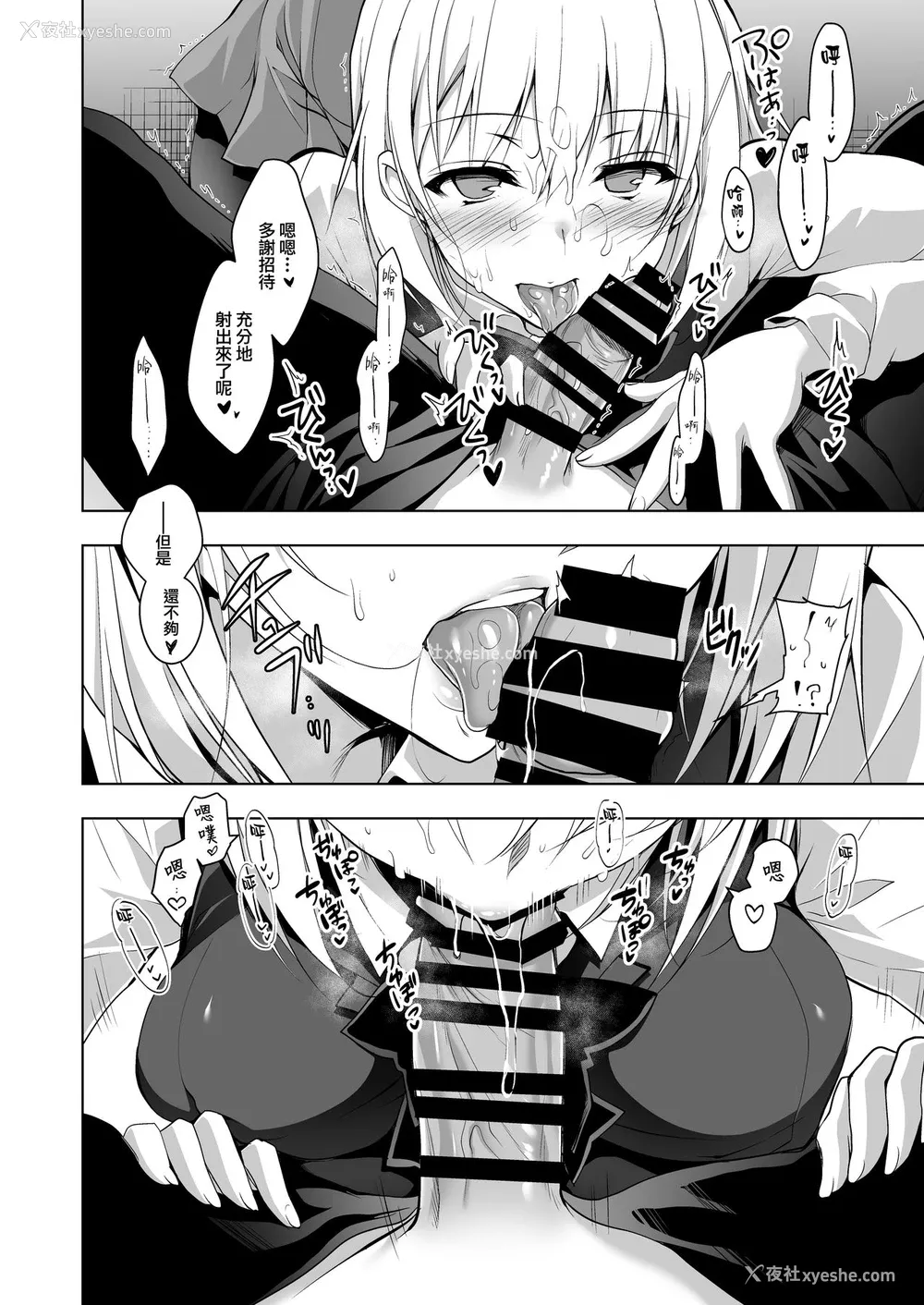 10P - [にのこや (にの子)] 箱入乙女 生徒会长芹香の射精管理トレーニング [中国翻訳] [DL版]