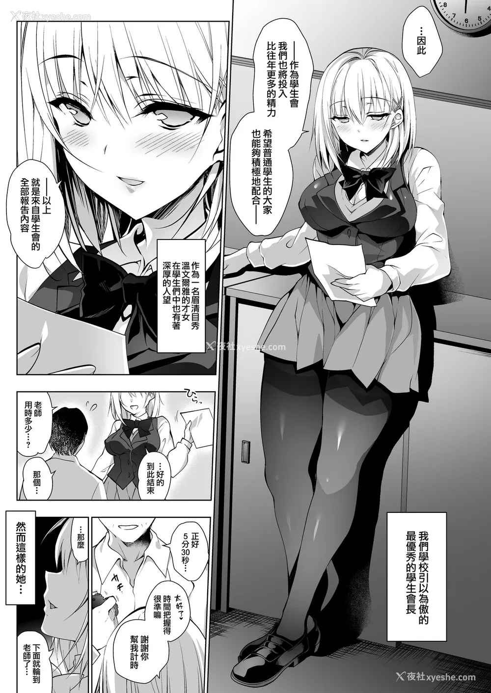 3P - [にのこや (にの子)] 箱入乙女 生徒会长芹香の射精管理トレーニング [中国翻訳] [DL版]