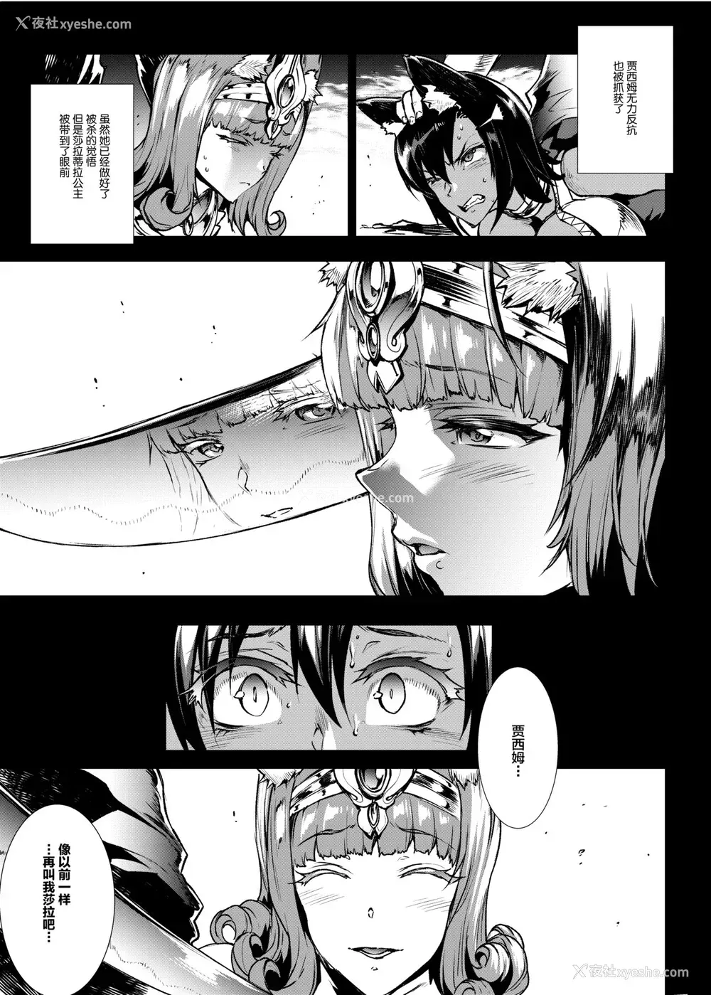 9P - [ERECT TOUCH (エレクトさわる)] ふたなり剣舞士ジャシム