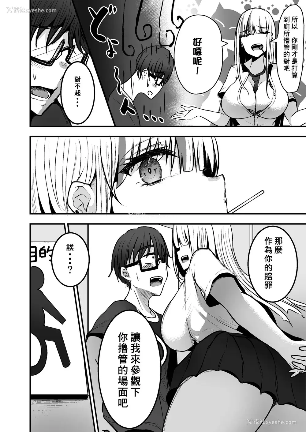 10P - [みっつまん] 図书馆で勉强していたらいつも来るギャルJKに…