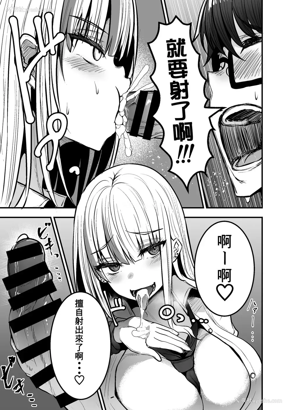 13P - [みっつまん] 図书馆で勉强していたらいつも来るギャルJKに…