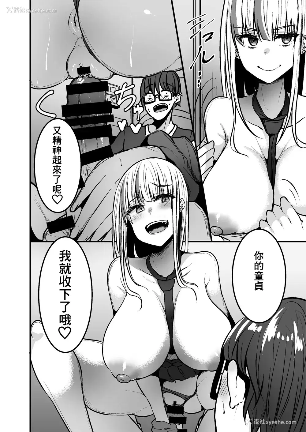 14P - [みっつまん] 図书馆で勉强していたらいつも来るギャルJKに…