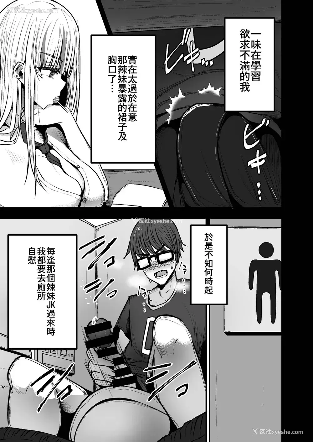 5P - [みっつまん] 図书馆で勉强していたらいつも来るギャルJKに…