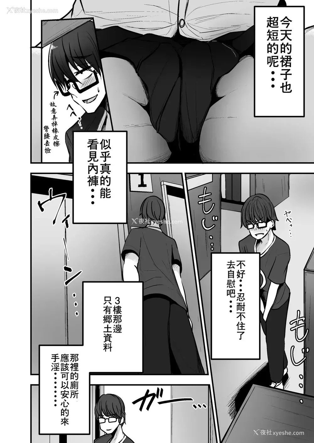 6P - [みっつまん] 図书馆で勉强していたらいつも来るギャルJKに…