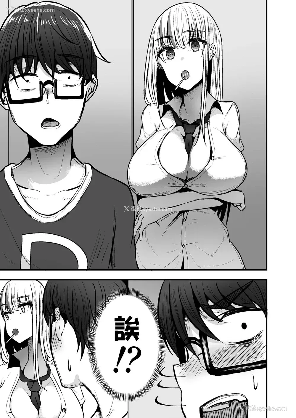 7P - [みっつまん] 図书馆で勉强していたらいつも来るギャルJKに…