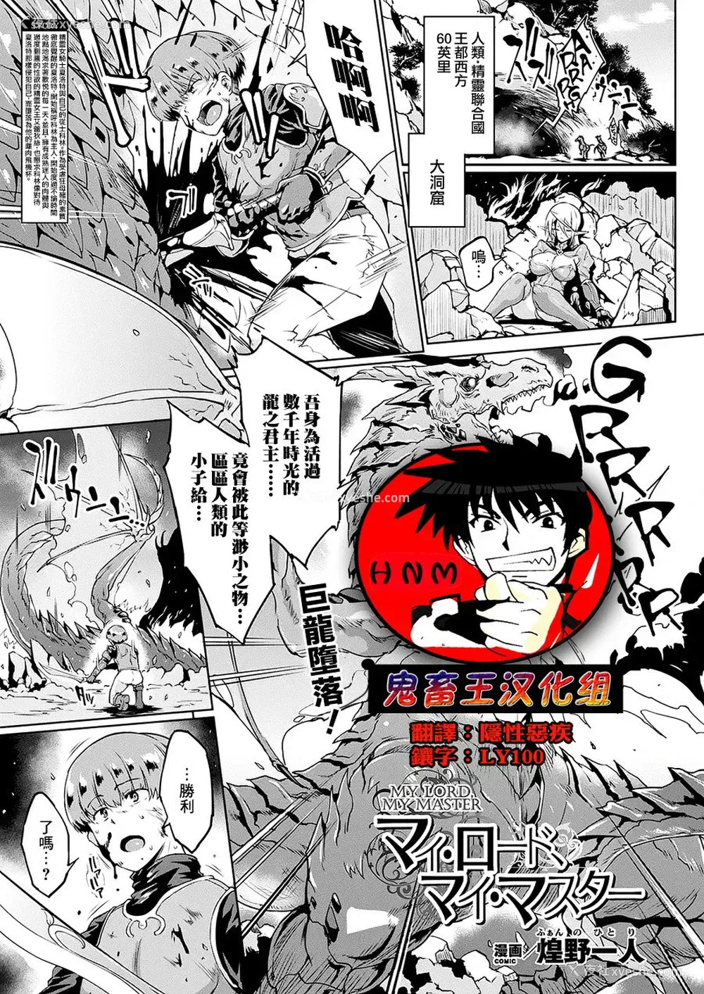 1P - [煌野一人] マイ・ロード、マイ・マスター (コミックアンリアル 2019年2月号 Vol.77)