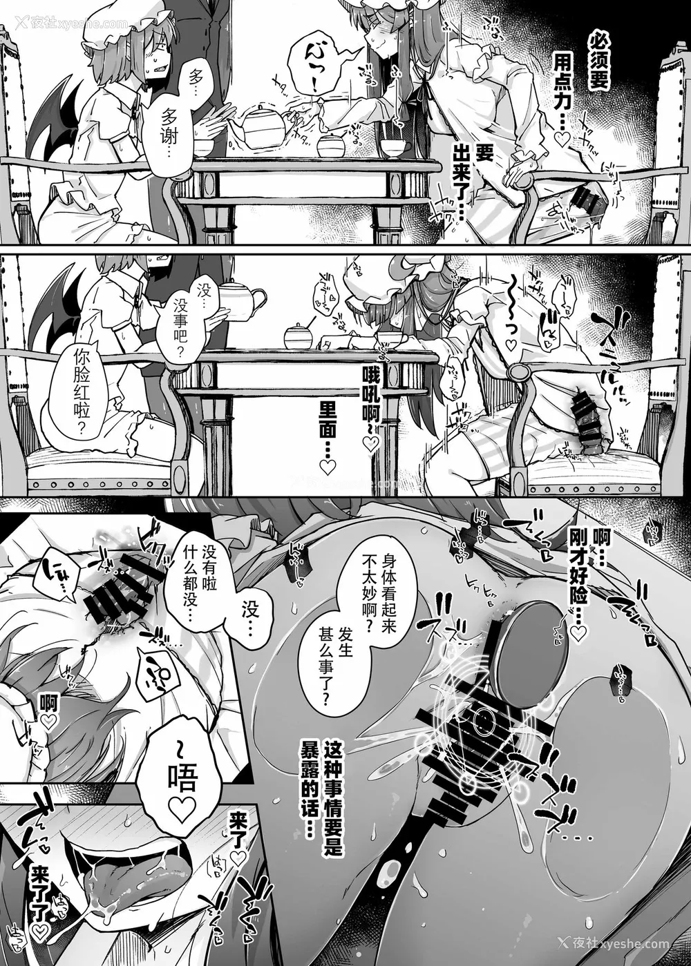 17P - [自家発电処 (flanvia)] 穴とむっつりどすけべだいとしょかん 3 (东方Project) [中国翻訳] [DL版]
