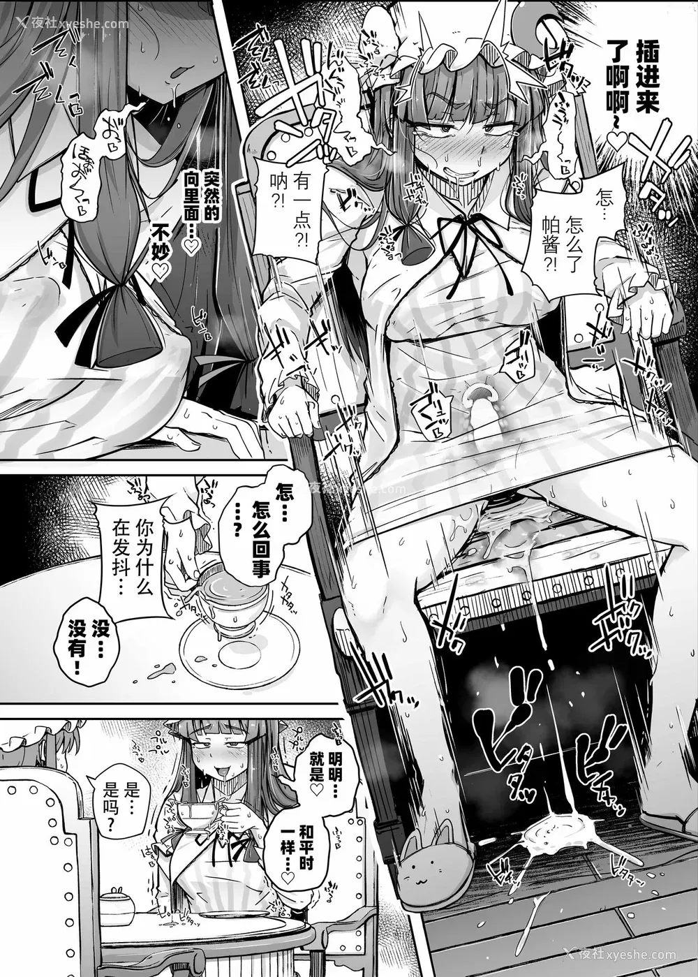 18P - [自家発电処 (flanvia)] 穴とむっつりどすけべだいとしょかん 3 (东方Project) [中国翻訳] [DL版]