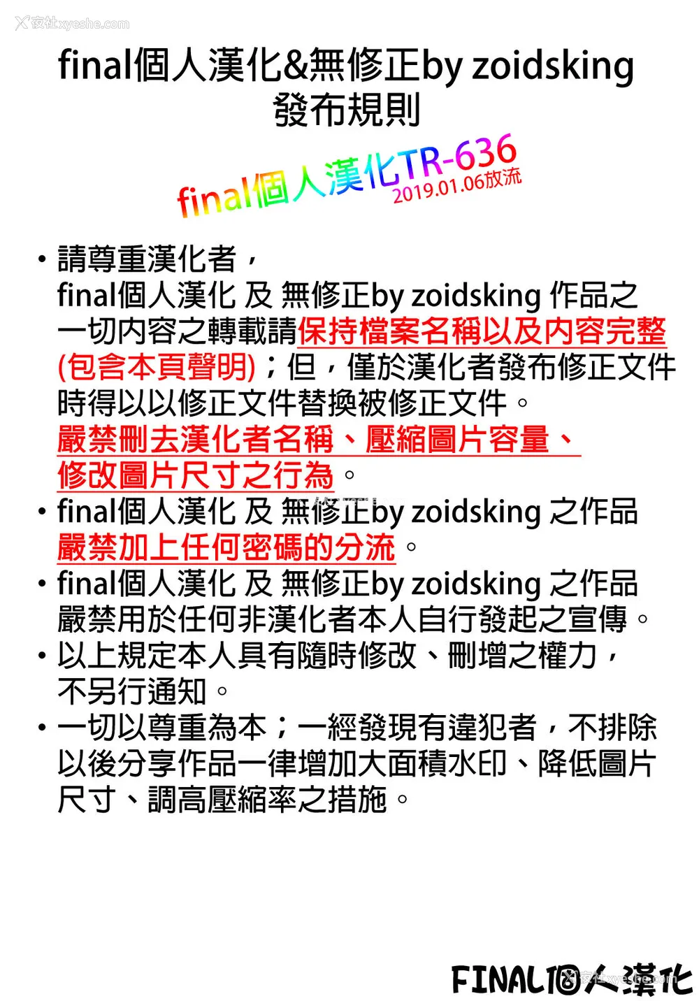21P - [极彩色 (彩社长)] 家庭教师の必要な [中国翻訳] [DL版]