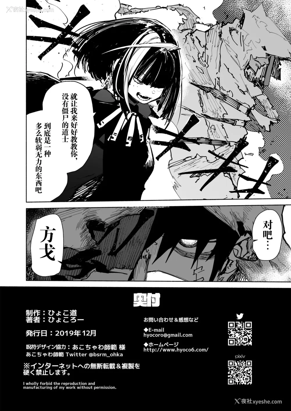 43P - [ひょこ道 (ひょころー)] AMNERO [中国翻訳]