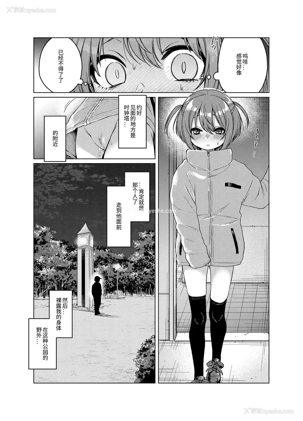 4P - [秘密结社うさぎ (だんちょ)] 里垢が同级生にバレて胁され强制露出