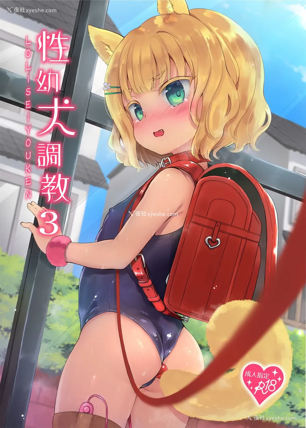 1P - [LOLI西洋剣 (PANBAI)] 性幼犬调教3