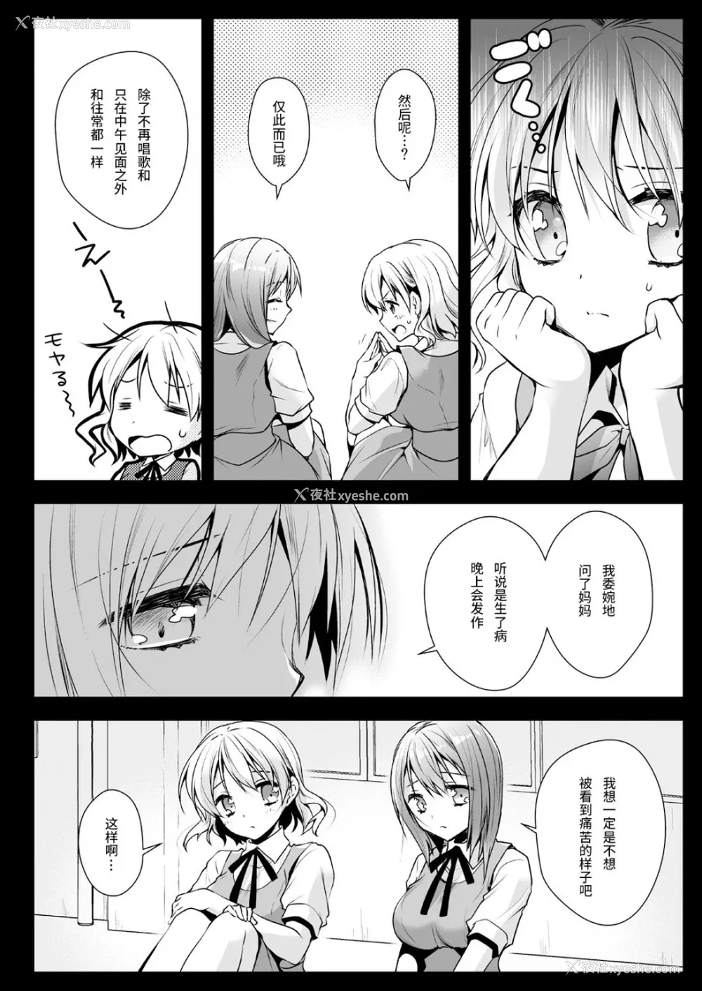 17P - [黒泽pict (黒泽ユリ)] 制服触手13 [中国翻訳] [DL版]