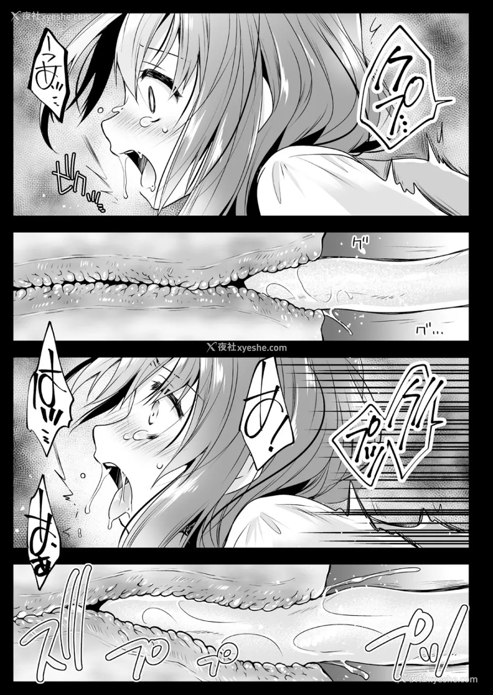 32P - [黒泽pict (黒泽ユリ)] 制服触手13 [中国翻訳] [DL版]