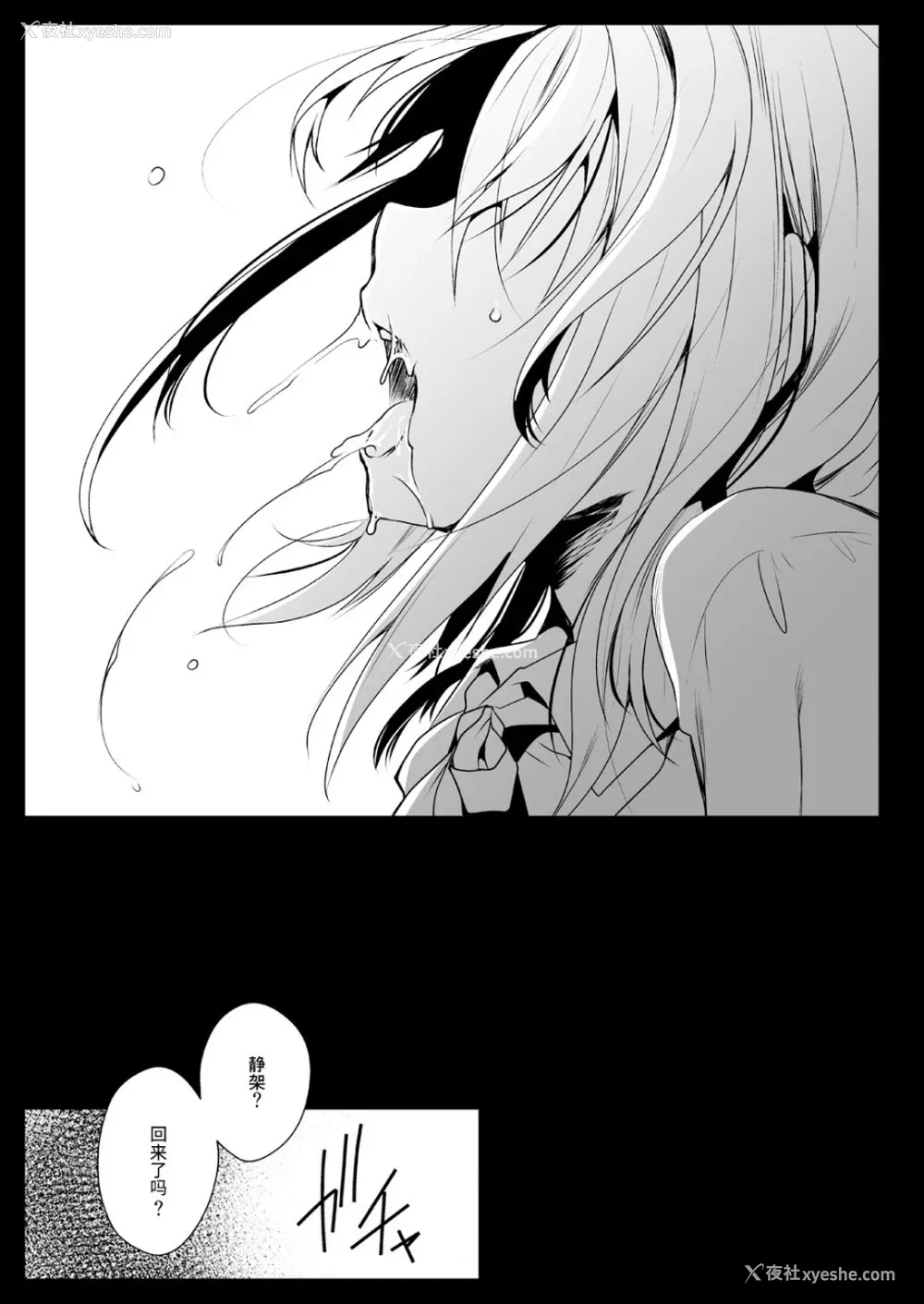 48P - [黒泽pict (黒泽ユリ)] 制服触手13 [中国翻訳] [DL版]
