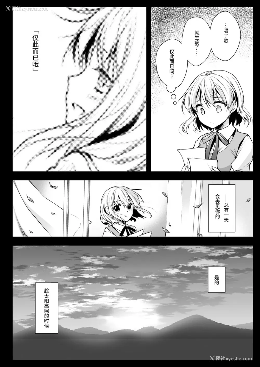 53P - [黒泽pict (黒泽ユリ)] 制服触手13 [中国翻訳] [DL版]