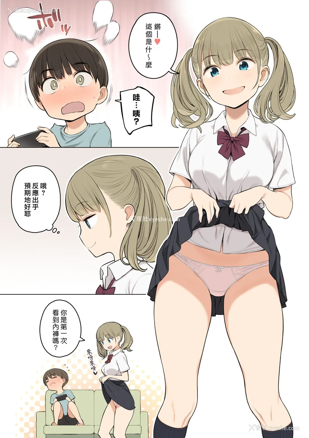 4P - お姉ちゃんの友达がエッチな人ばかりだったから