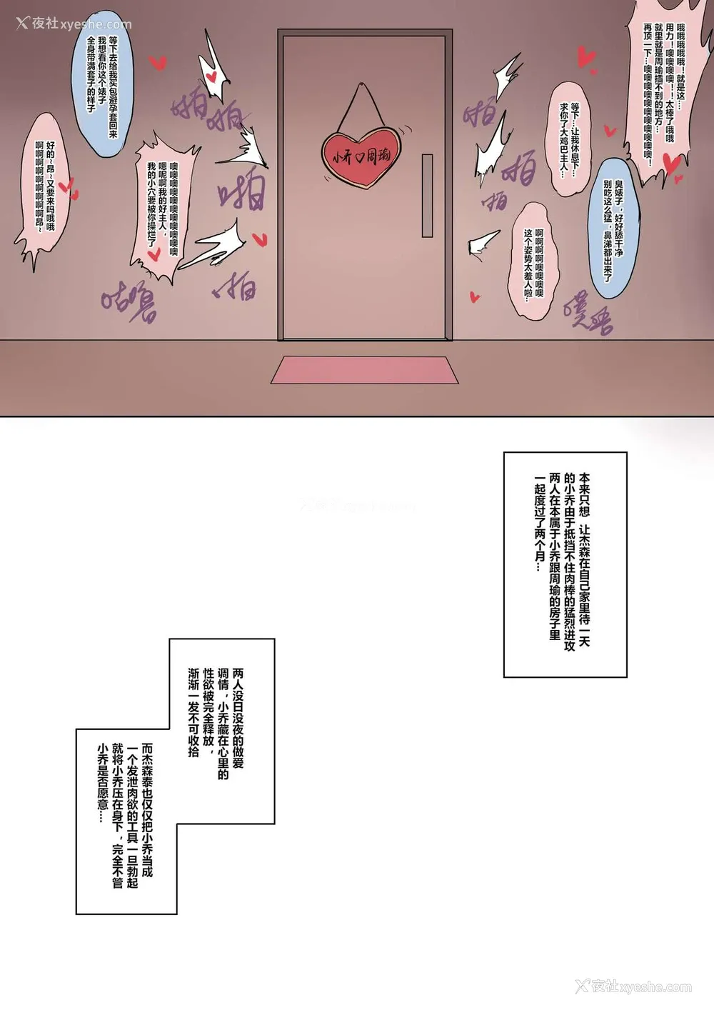 11P - [Bbbs] 小乔NTR (王者荣耀) [中国语]