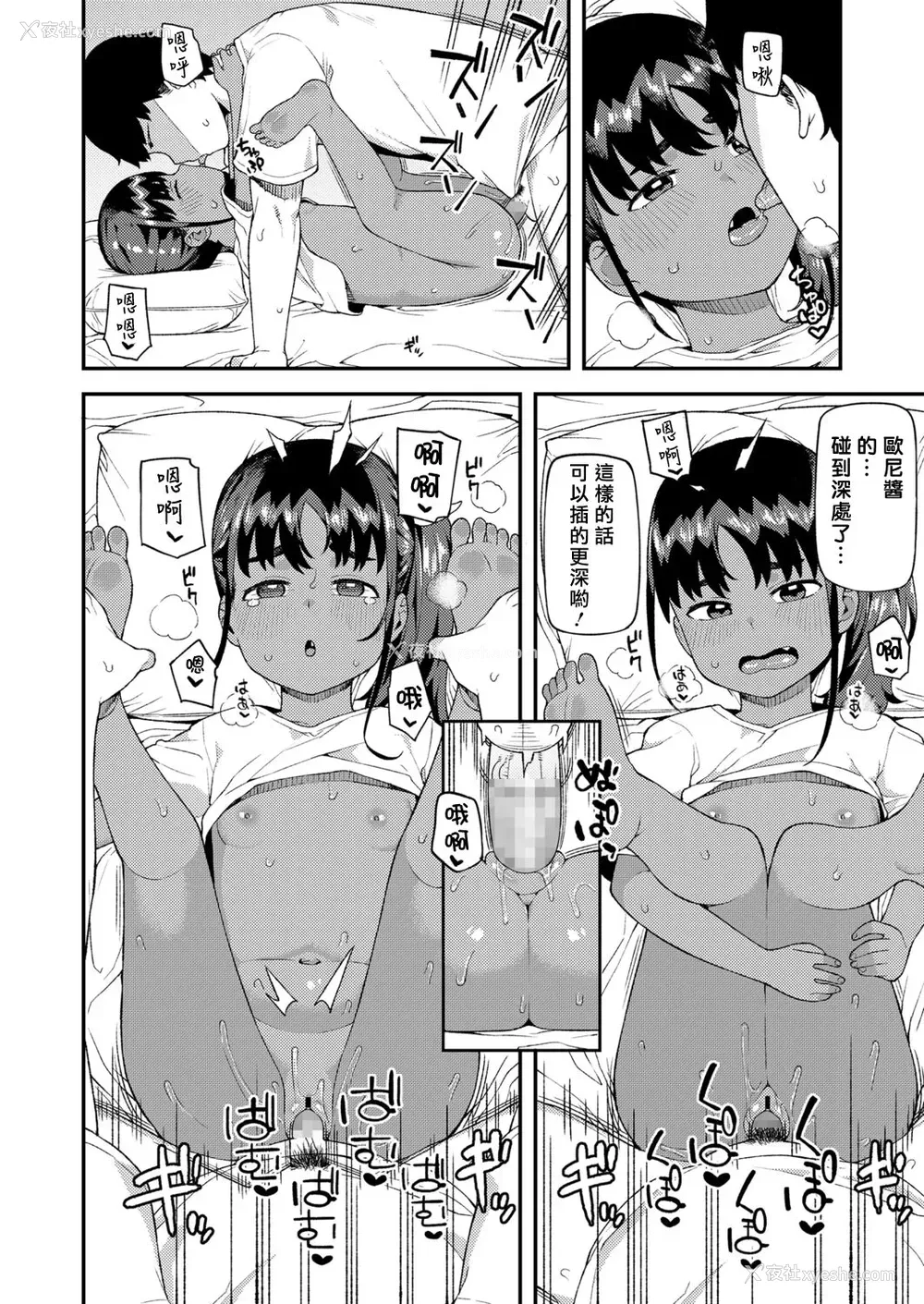 21P - [廃狼] ゆなとお兄ちゃん
