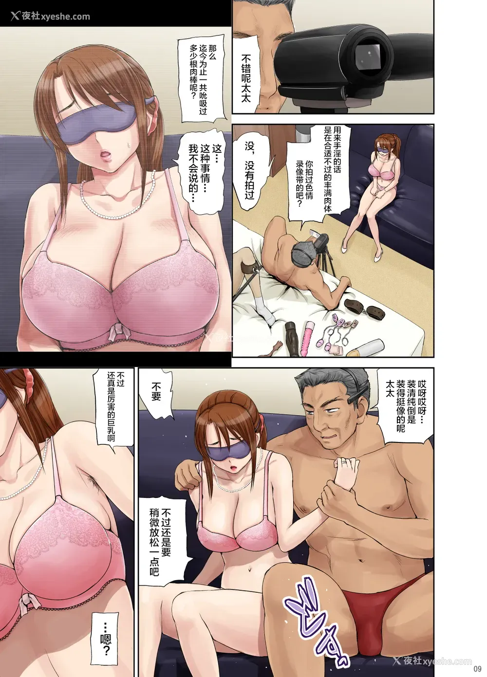 12P - [羽仓ぎんま] 兄嫁 麻由子 ～友达のような関系の仆の兄嫁がハメ撮り男优の手によってチ○ポ狂いの本性を暴かれていく…～ [中国翻訳]