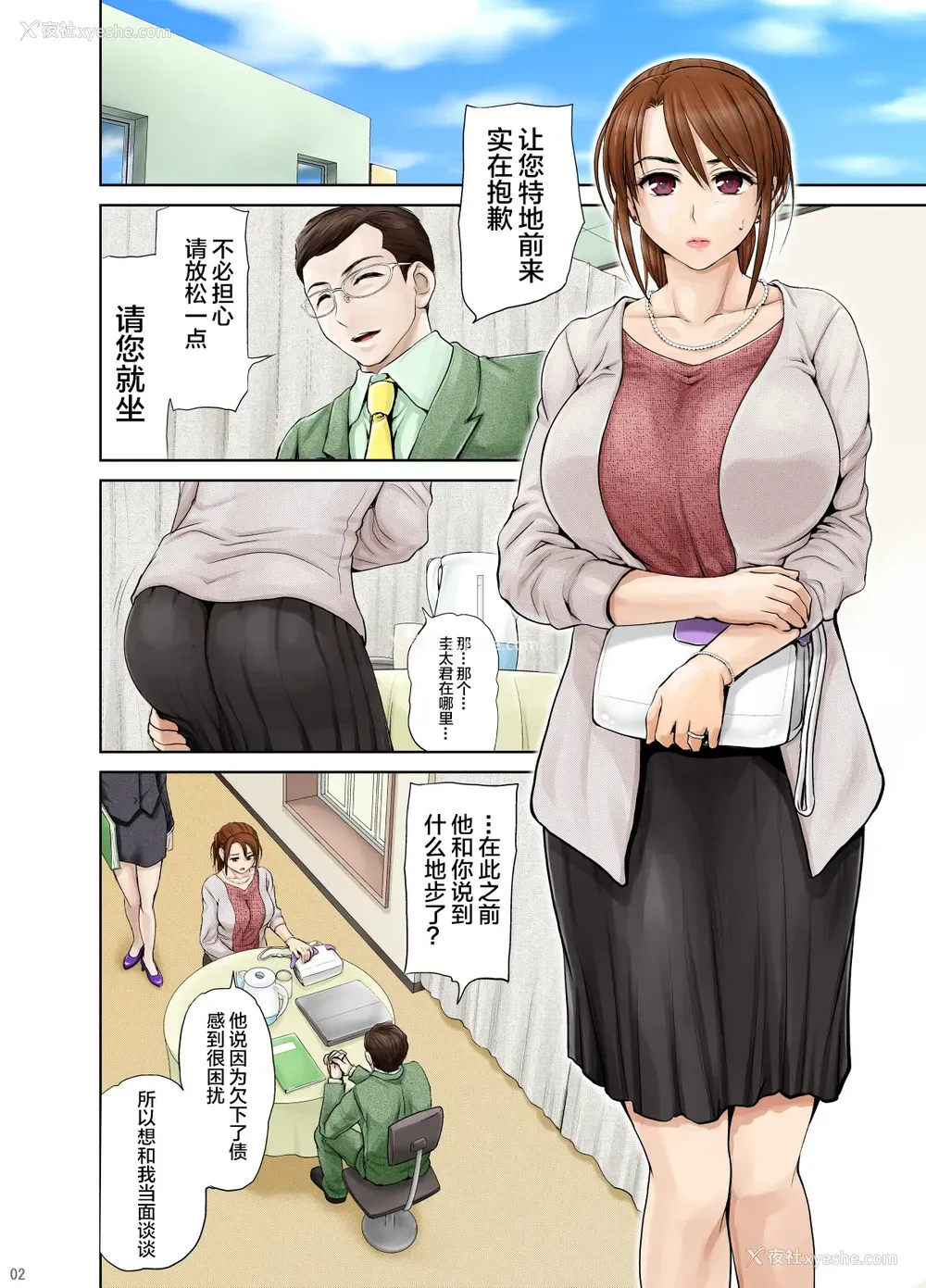5P - [羽仓ぎんま] 兄嫁 麻由子 ～友达のような関系の仆の兄嫁がハメ撮り男优の手によってチ○ポ狂いの本性を暴かれていく…～ [中国翻訳]