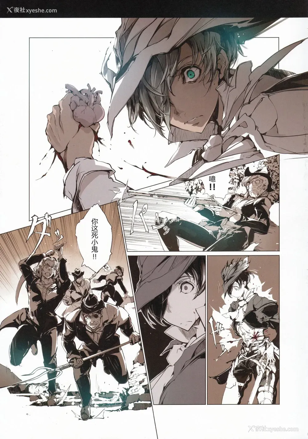 36P - (C90) [70年式悠久机関 (おはぎさん)] サキュラの磔刑 (Bloodborne)