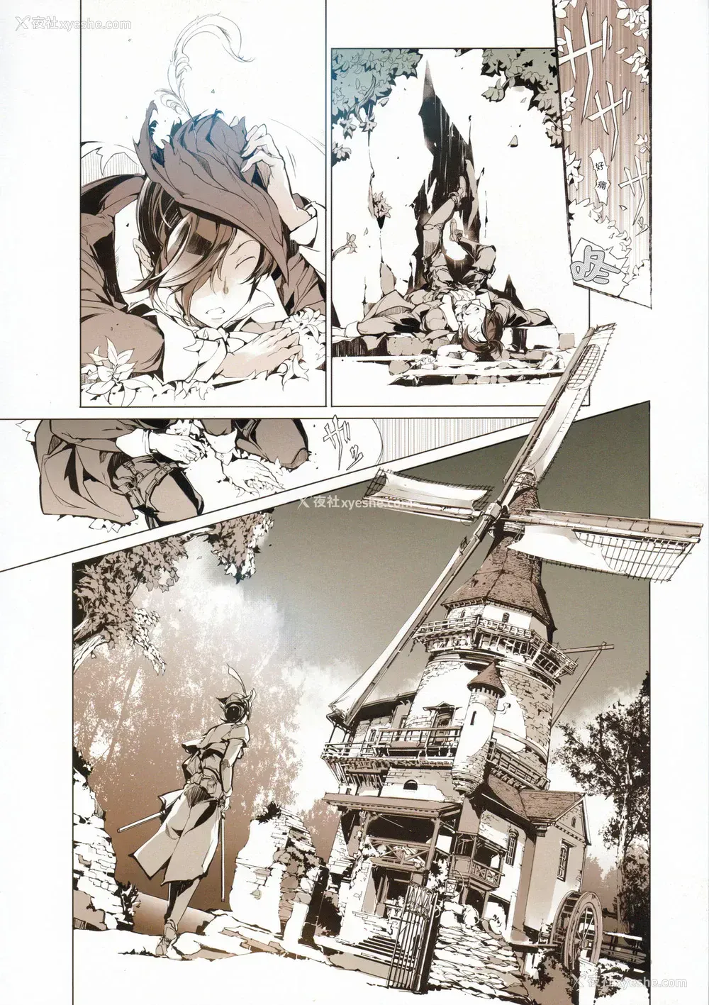7P - (C90) [70年式悠久机関 (おはぎさん)] サキュラの磔刑 (Bloodborne)