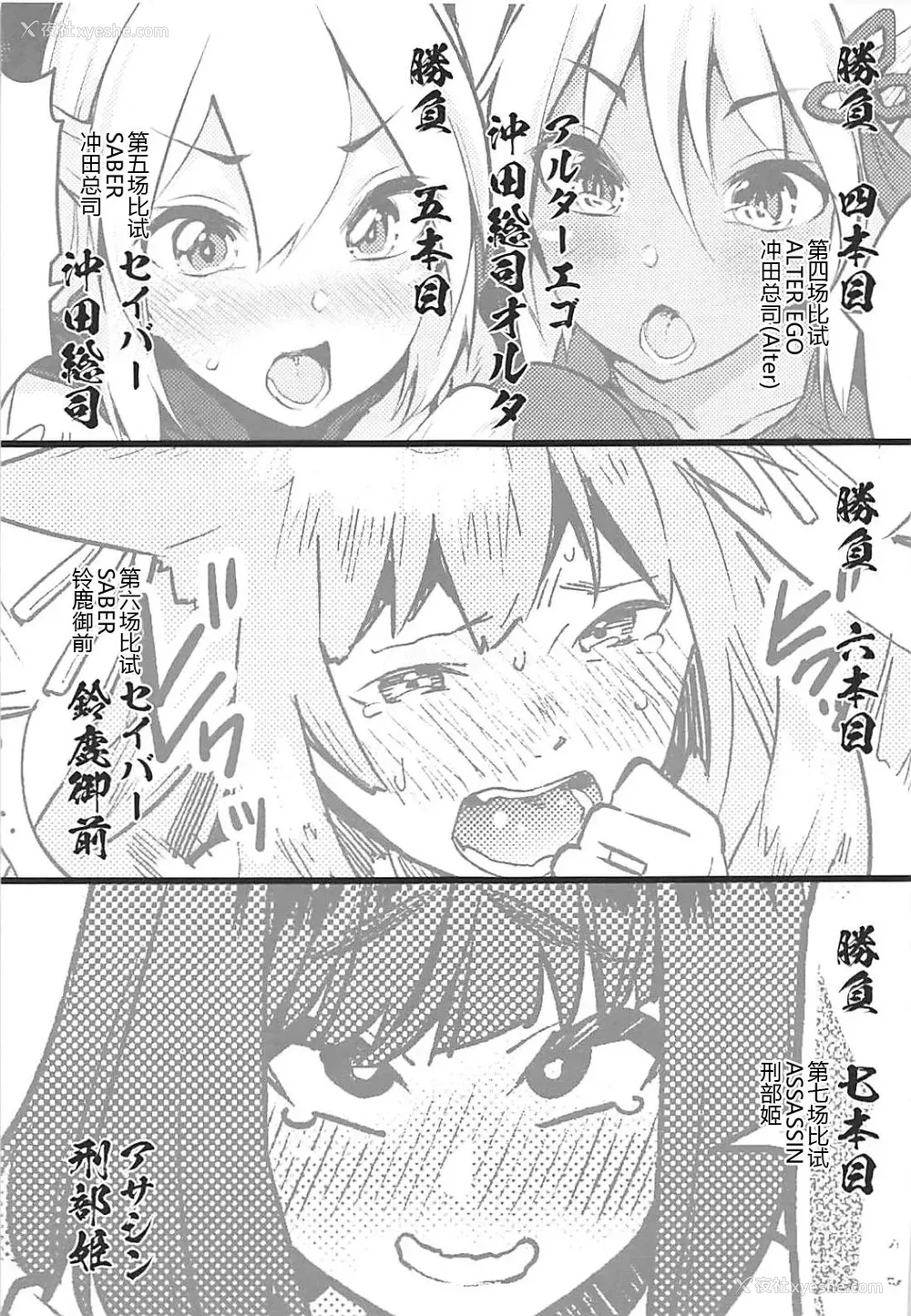 18P - (C94) [ばな奈工房 (よろず)] 淫乱特异点英霊风俗七番胜负 (Fate/Grand Order)