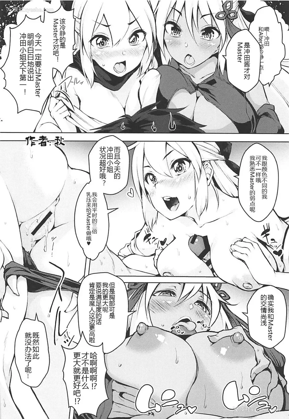 19P - (C94) [ばな奈工房 (よろず)] 淫乱特异点英霊风俗七番胜负 (Fate/Grand Order)
