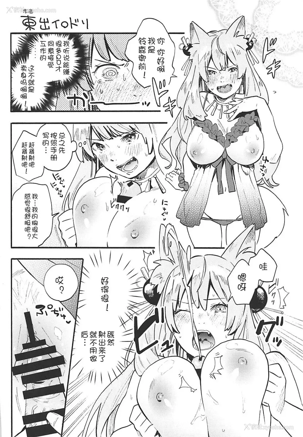 21P - (C94) [ばな奈工房 (よろず)] 淫乱特异点英霊风俗七番胜负 (Fate/Grand Order)
