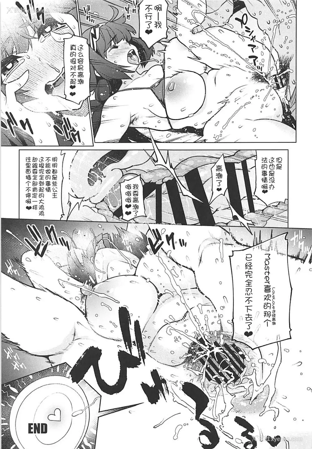 24P - (C94) [ばな奈工房 (よろず)] 淫乱特异点英霊风俗七番胜负 (Fate/Grand Order)