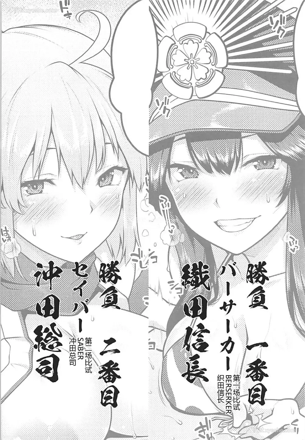 3P - (C94) [ばな奈工房 (よろず)] 淫乱特异点英霊风俗七番胜负 (Fate/Grand Order)