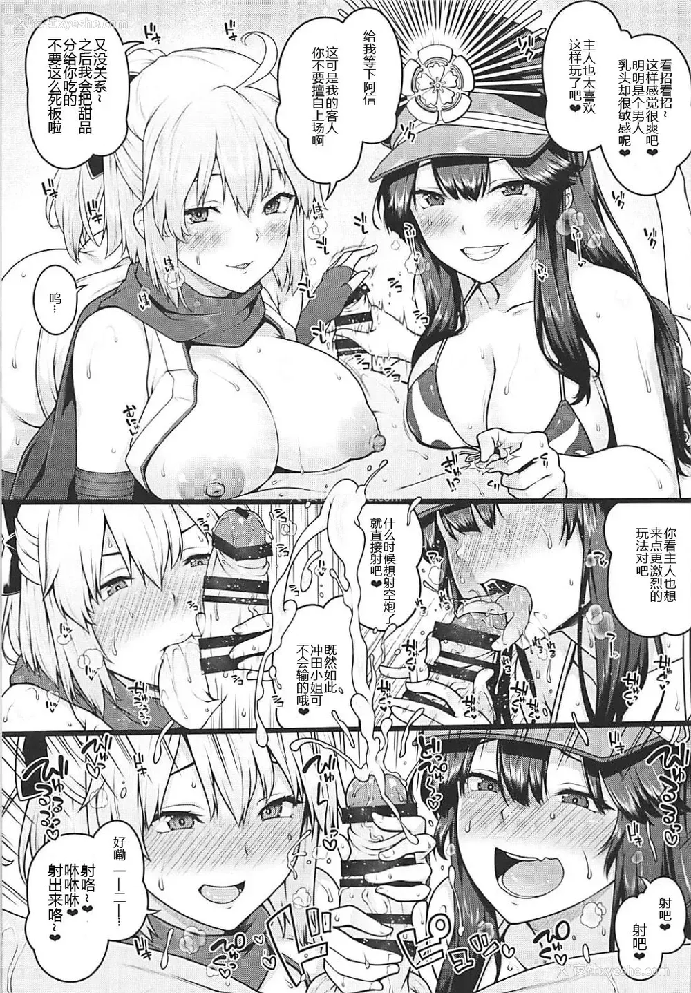 4P - (C94) [ばな奈工房 (よろず)] 淫乱特异点英霊风俗七番胜负 (Fate/Grand Order)
