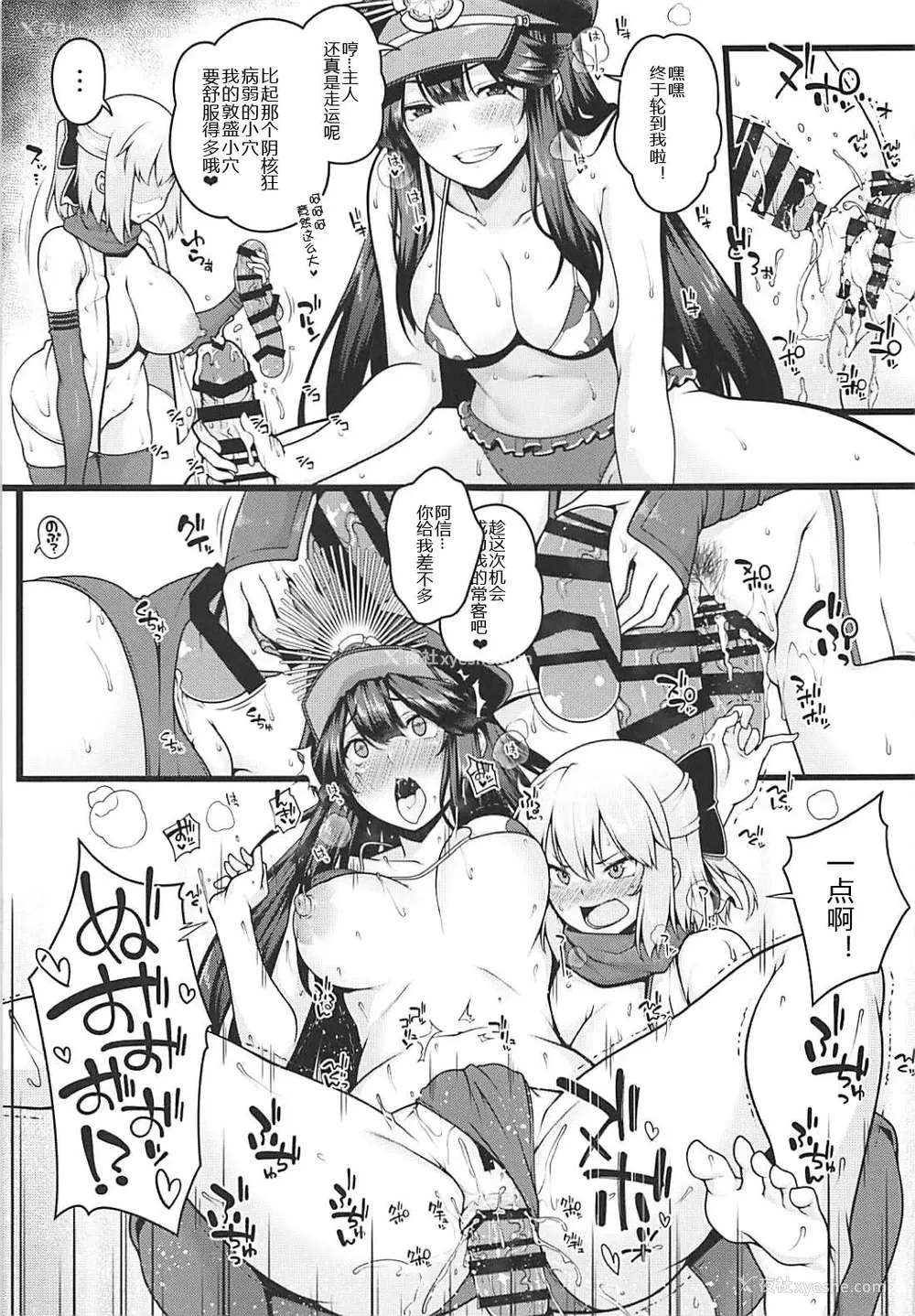 8P - (C94) [ばな奈工房 (よろず)] 淫乱特异点英霊风俗七番胜负 (Fate/Grand Order)