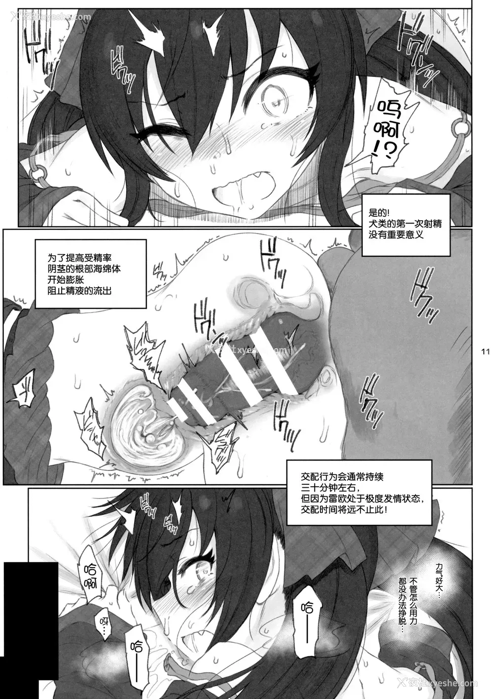 10P - (サンクリ2017 Summer) [HAMMER_HEAD (真壁吾郎)] 的场梨沙ちゃんで学ぶ动物の交尾 (アイドルマスター シンデレラガールズ)
