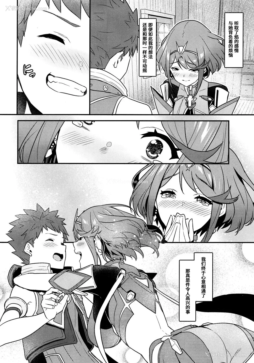 5P - (C95) [仔马牧场 (ぼに～)] 朝阳の中へと (ゼノブレイド2)