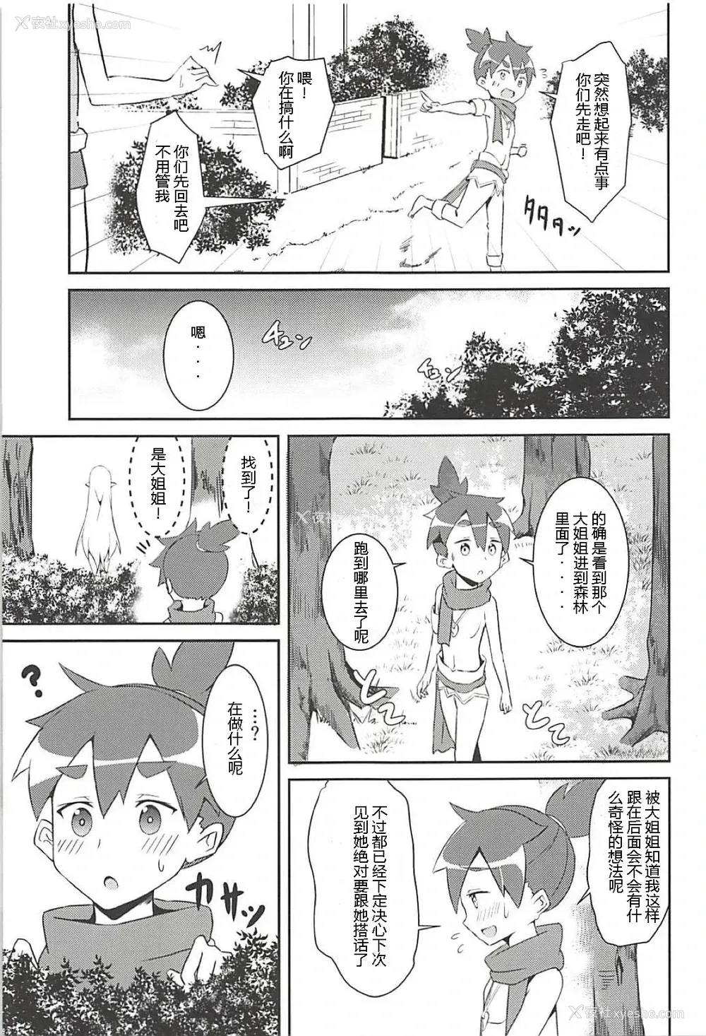 4P - (C94) [Chelsea lip (凑良弘)] 魔女の残り香 (Re:ゼロから始める异世界生活)