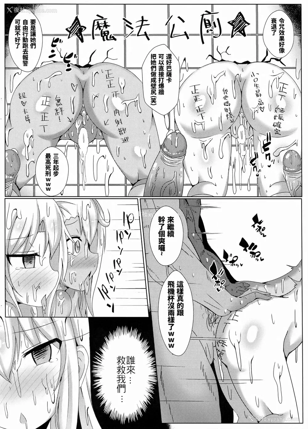 22P - 魔法公厕伊利雅FUCK抽不到！！我什么都没有！！