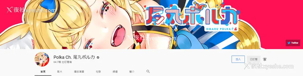 20P - (FF37) [阿欧印的巡礼日 (Aoin)] 依存性 (雪花ラミィ、尾丸ポルカ) [中国语]