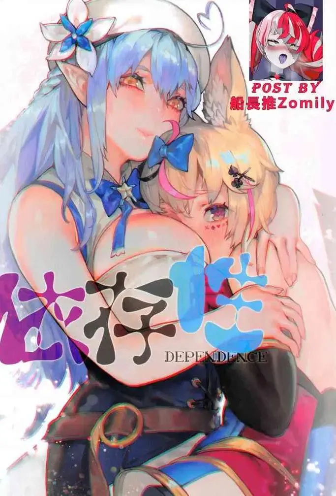 (FF37) [阿欧印的巡礼日 (Aoin)] 依存性 (雪花ラミィ、尾丸ポルカ) [中国语]