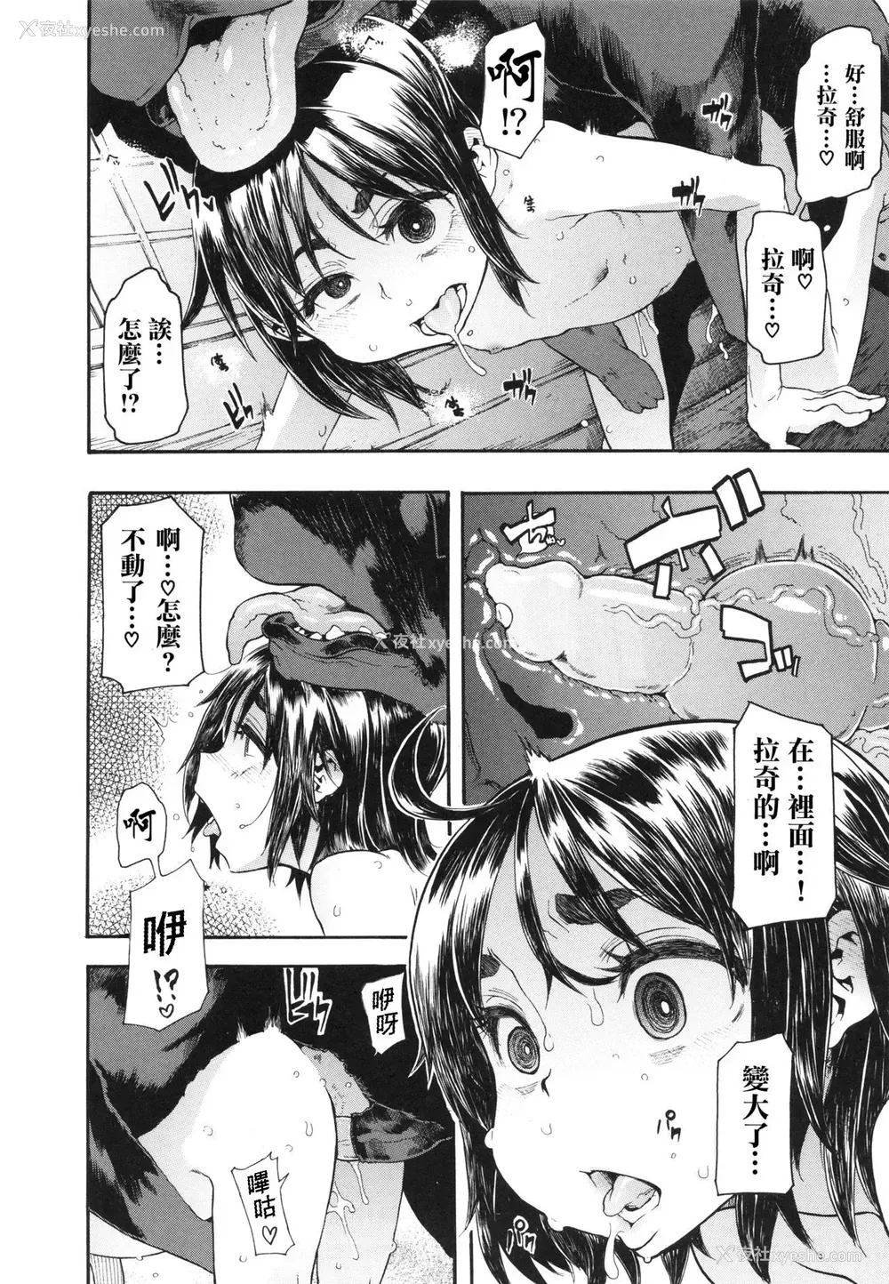 21P - [新堂エル] ラッキー❤ゆい (纯爱イレギュラーズ）