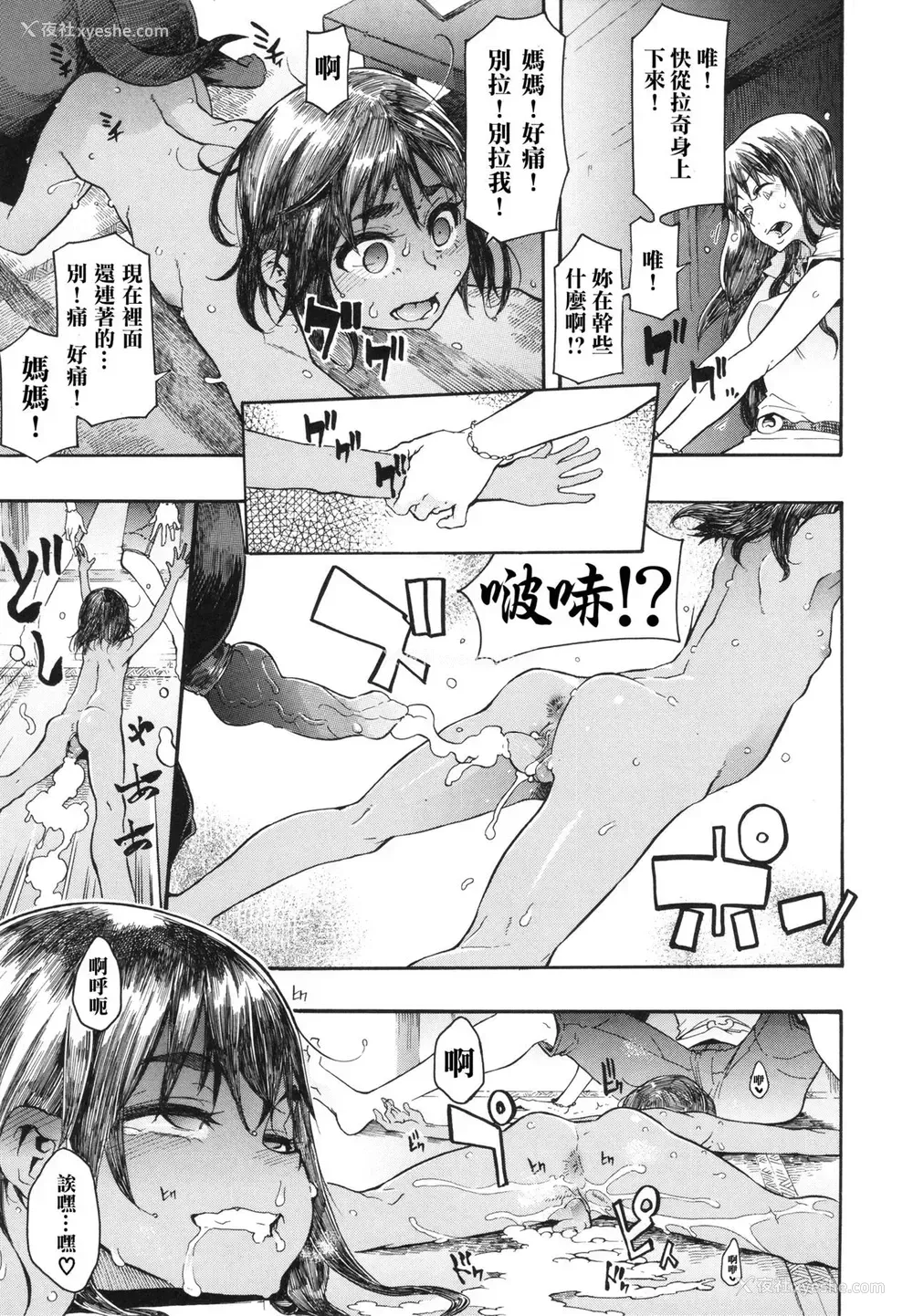 30P - [新堂エル] ラッキー❤ゆい (纯爱イレギュラーズ）