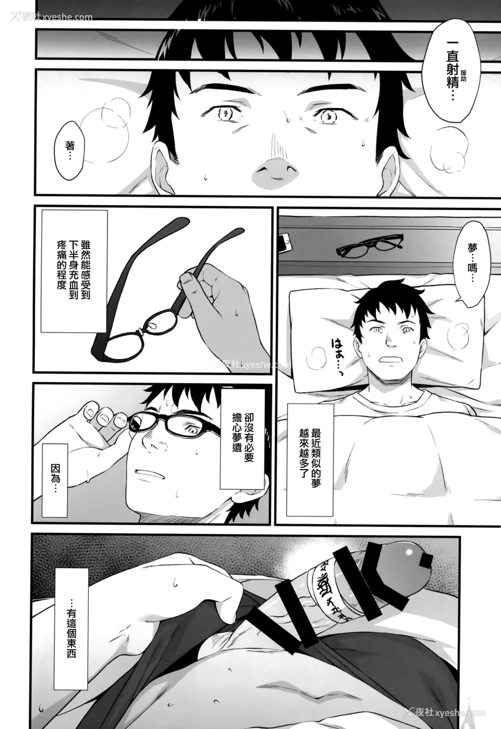 10P - (C94) [アットホーム酒家 (たくのみ)] 援助交配 6 [中国翻訳]