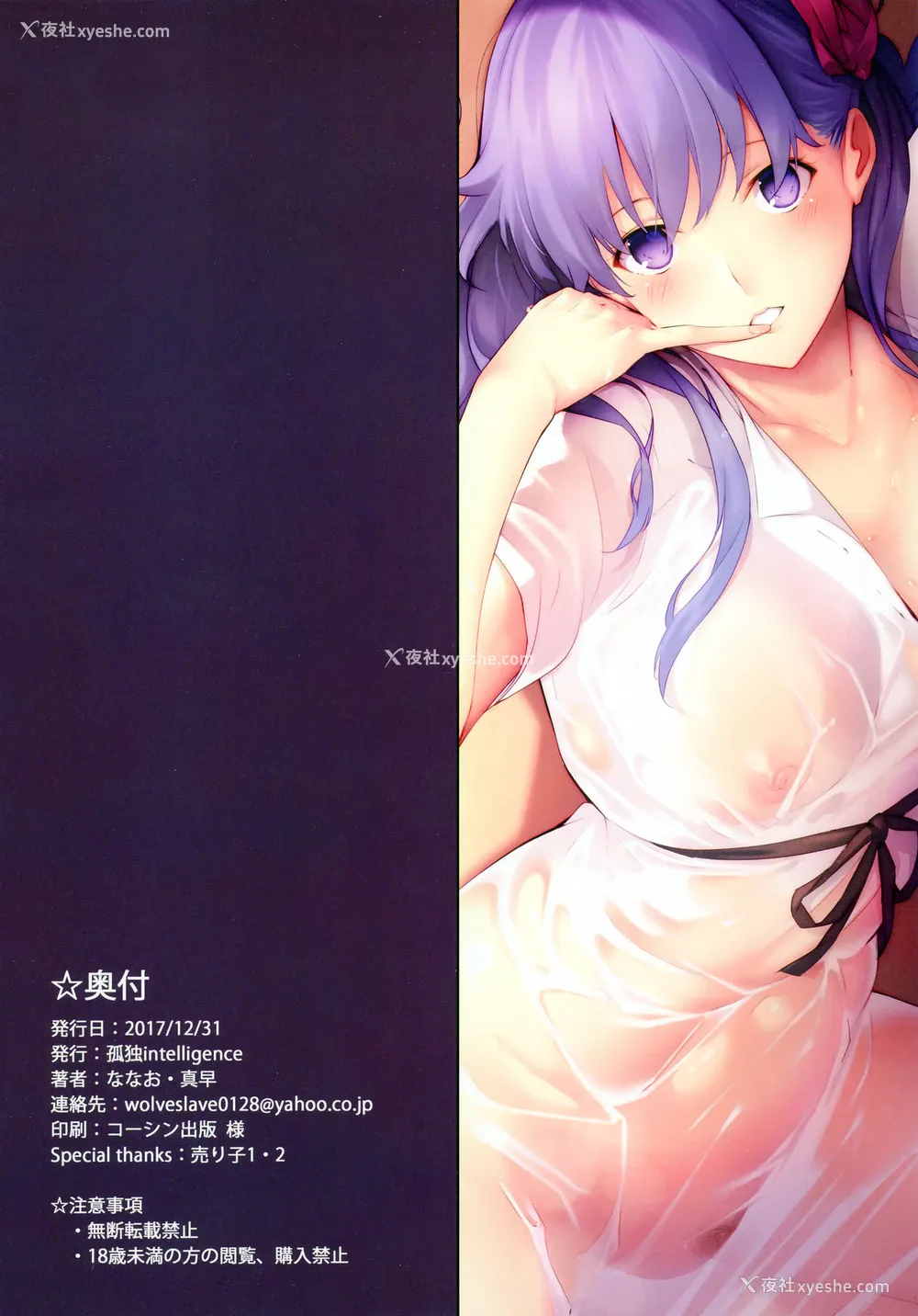 17P - (C93) [孤独intelligence (ななお)] THE BOOK OF SAKURA (Fate/stay night)
