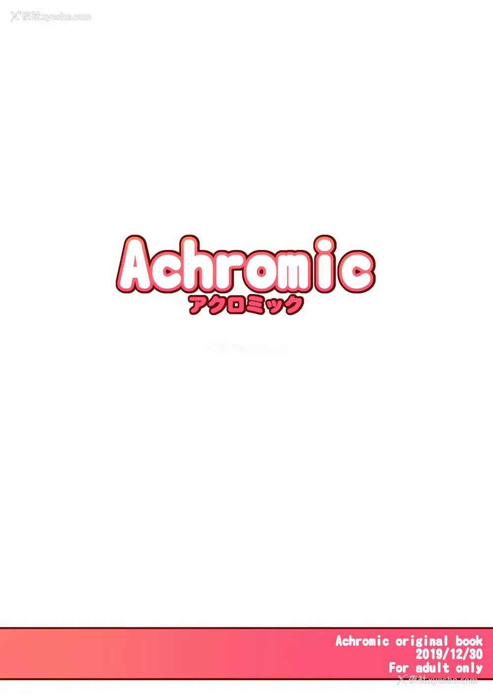 34P - [Achromic (梦双月)] まぞろり2 女○おちんぽ欠乏症