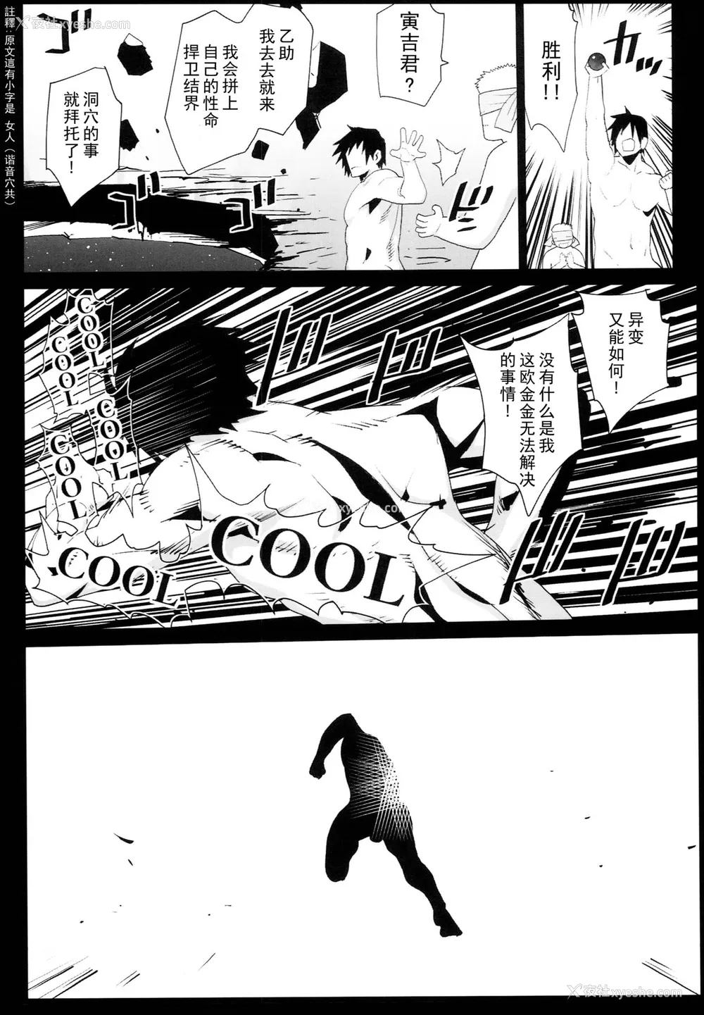 29P - (C94) [エロマズン (まー九郎)] 催眠霊梦 (东方Project)