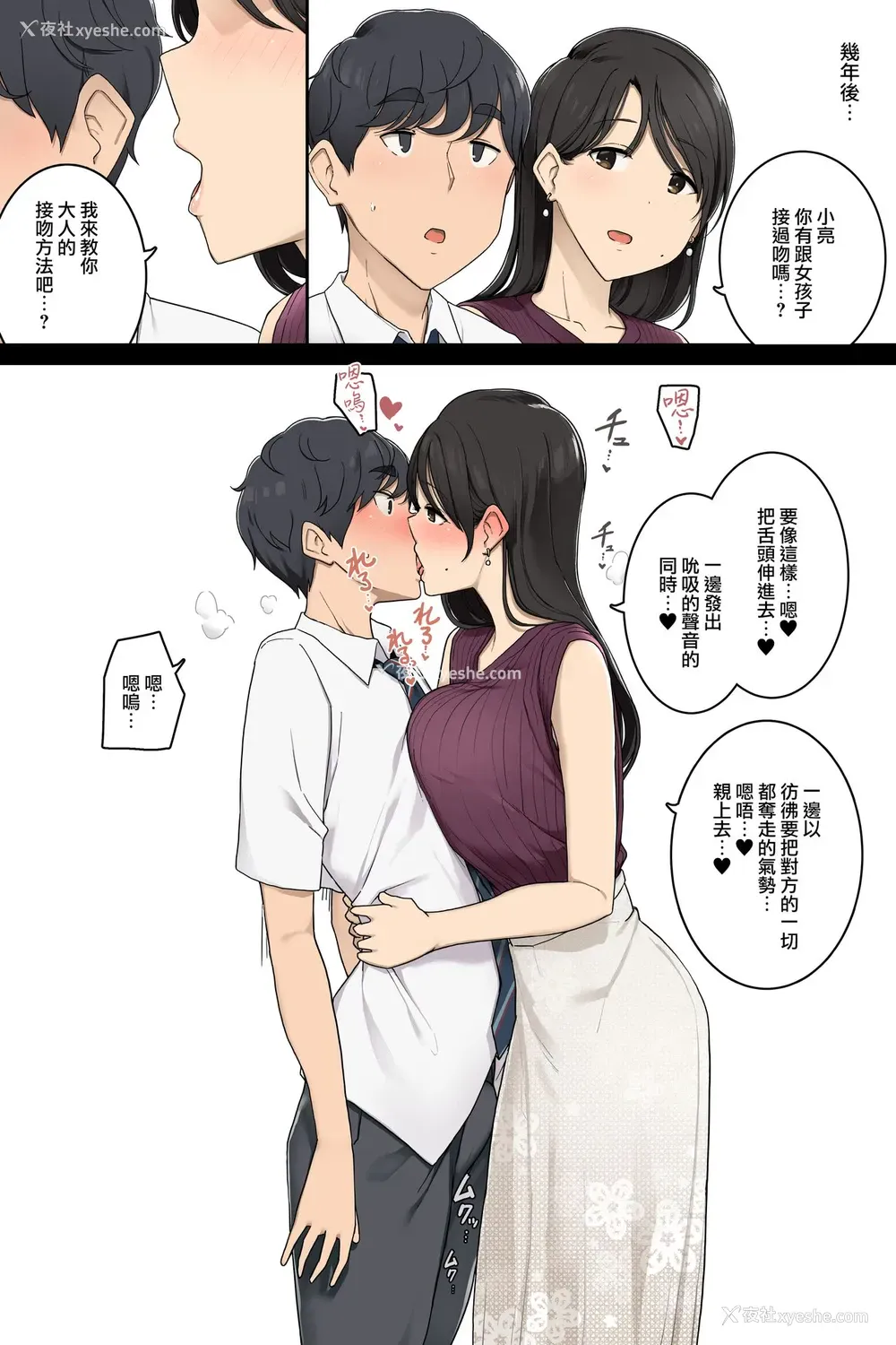 3P - [わかまつ] 年下の仆に大人な事を教えてくれる幼驯染のお姉さん