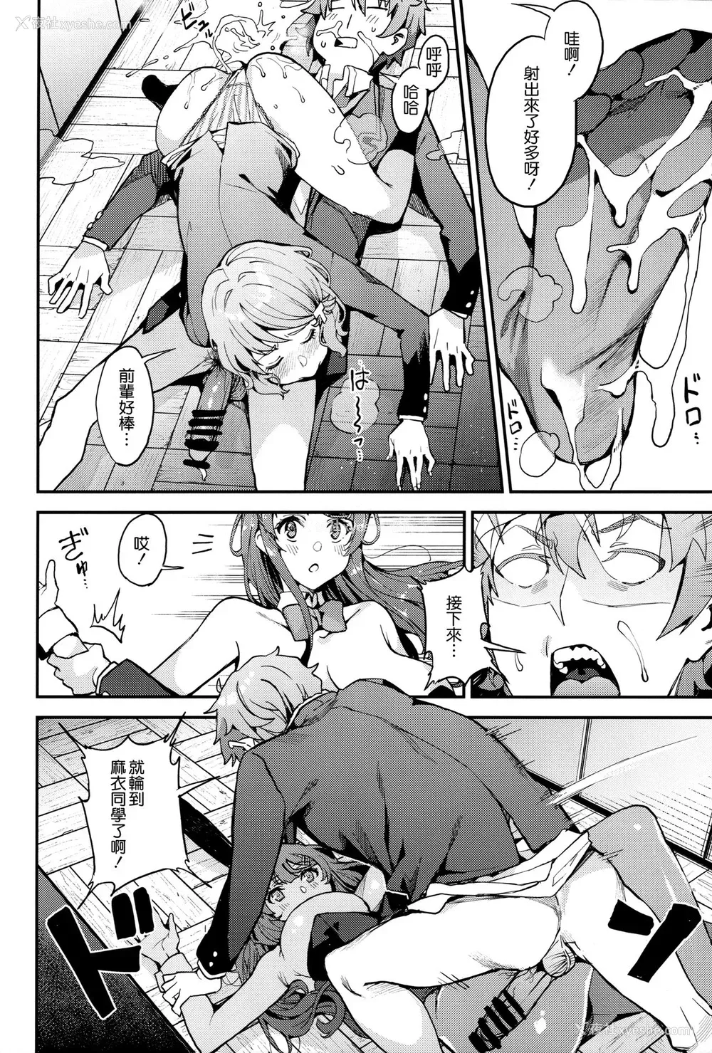 12P - (C95) [サービスヘブン (あずきこ)] 青春ブタ野郎X麻衣X朋絵 (青春ブタ野郎はバニーガール先辈の梦を见ない)