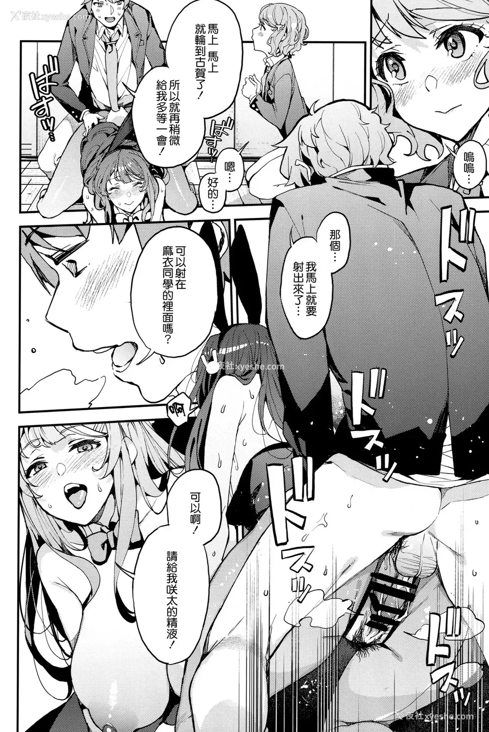 16P - (C95) [サービスヘブン (あずきこ)] 青春ブタ野郎X麻衣X朋絵 (青春ブタ野郎はバニーガール先辈の梦を见ない)