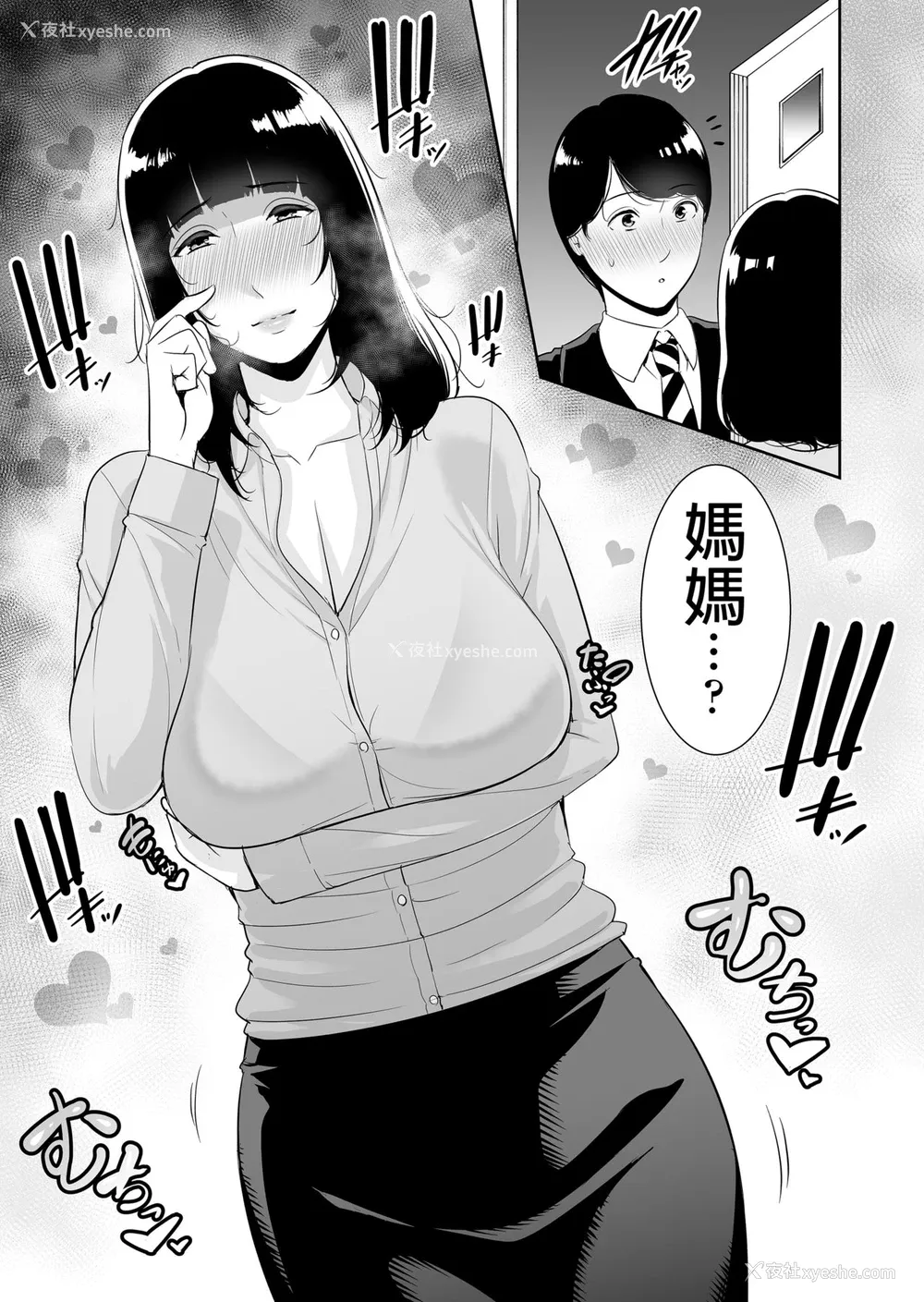 40P - [三崎 (gonza)] 息子に跨る日 ～母と息子のハメ撮り记录